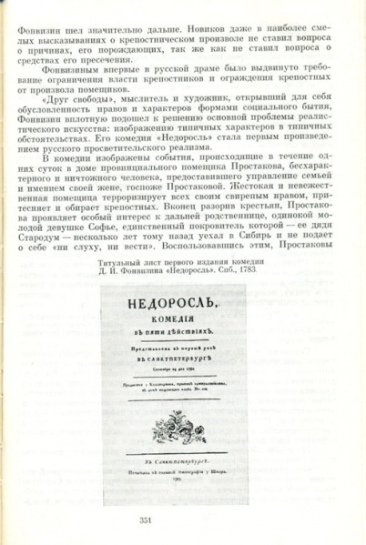 Файл:Istoriya russkogo teatra 2.jpg