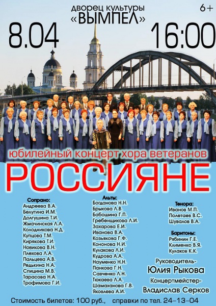 Файл:Hor Veteranov.jpg