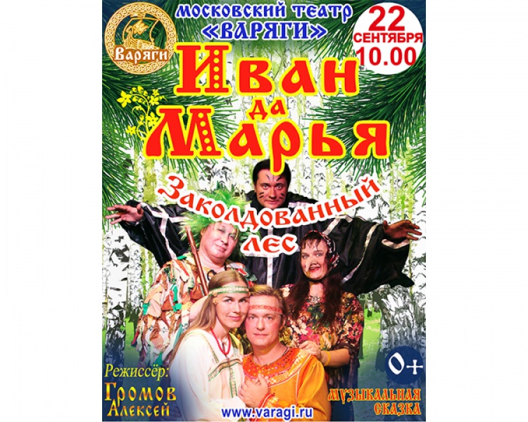 Файл:Ivan marya.jpg