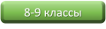 Миниатюра для версии от 12:44, 24 декабря 2021