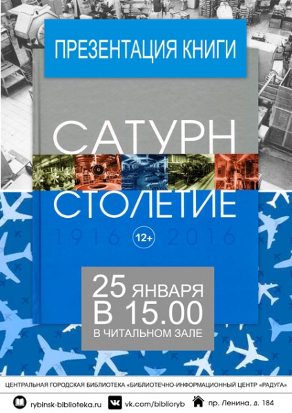 Файл:NPO Satyrn kniga.jpg