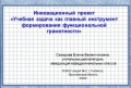 Миниатюра для версии от 17:09, 28 января 2022